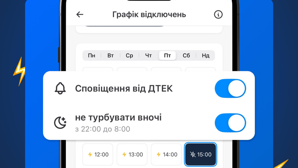 Графік відключення світла 17 листопада в Україні: буде діяти до 4 черг протягом доби