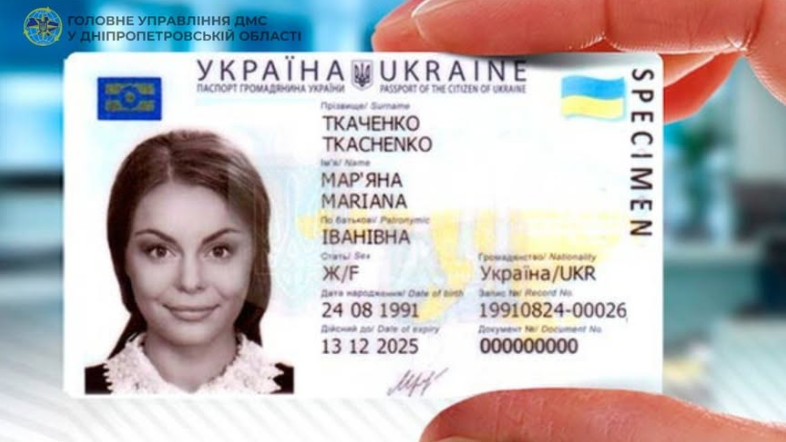 Чи обовʼязково оформлювати паспорт у 14 років — роз’яснення