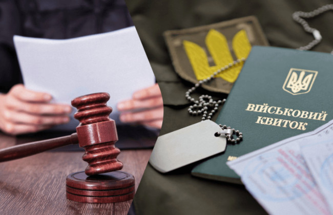 Коли вирок стає захистом: суд у Дніпрі скасував незаконну мобілізацію засудженого