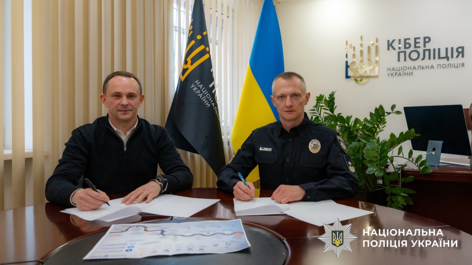 НАИС и Киберполиция заключили меморандум для усиления киберзащиты государственных реестров.