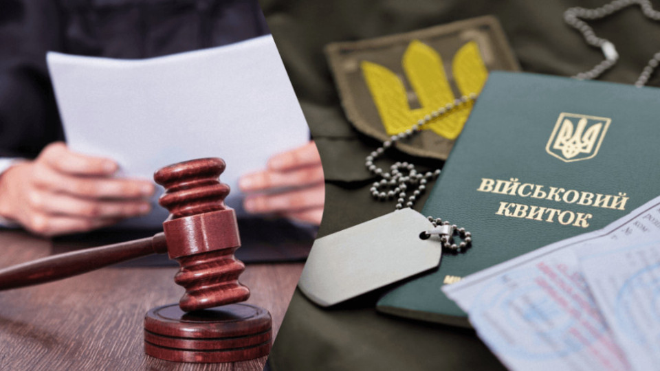 Коли вирок стає захистом: суд у Дніпрі скасував незаконну мобілізацію засудженого