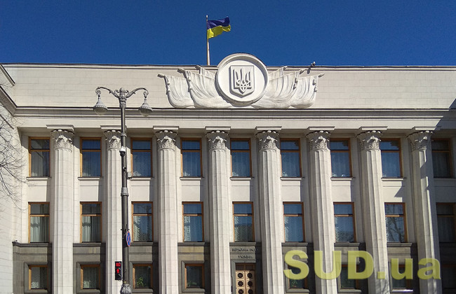 В Раде появился проект постановления, запускающий международное преследование коррупционеров и их активов