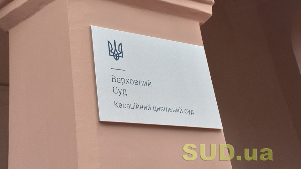 Десятиденний строк на оскарження дій виконавця обчислюється в календарних, а не в робочих днях – КЦС ВС