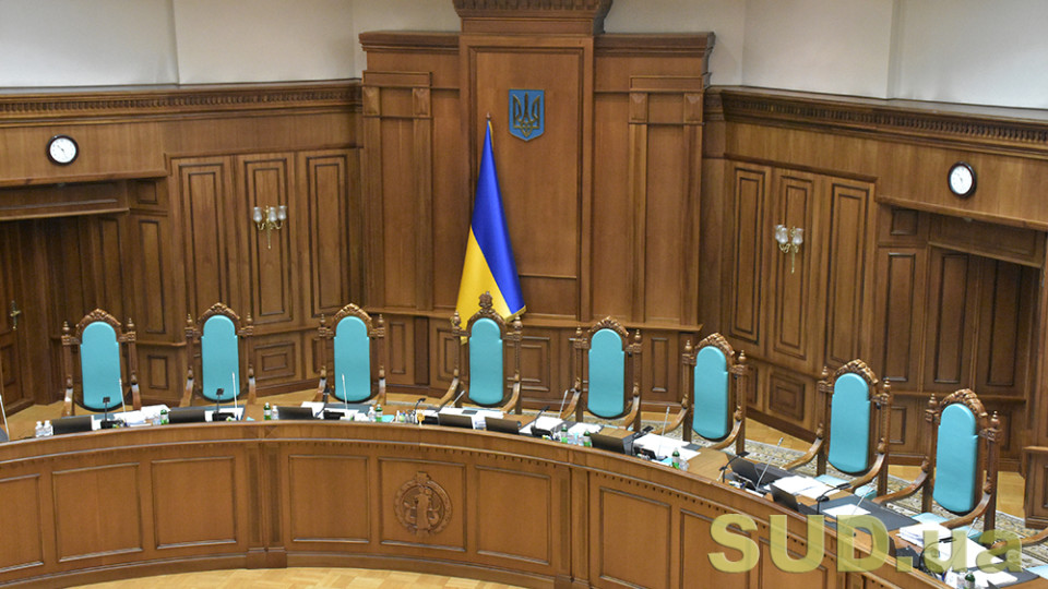 Апеляційне оскарження передачі майна для реалізації: КСУ перевіряє конституційність норм КПК