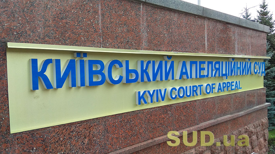 ВККС начала собеседования с кандидатами в Киевский апелляционный суд