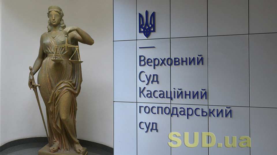 Практика застосування форс-мажорних обставин знов зміниться: КГС ВС передав спірне питання на розгляд об'єднаної палати