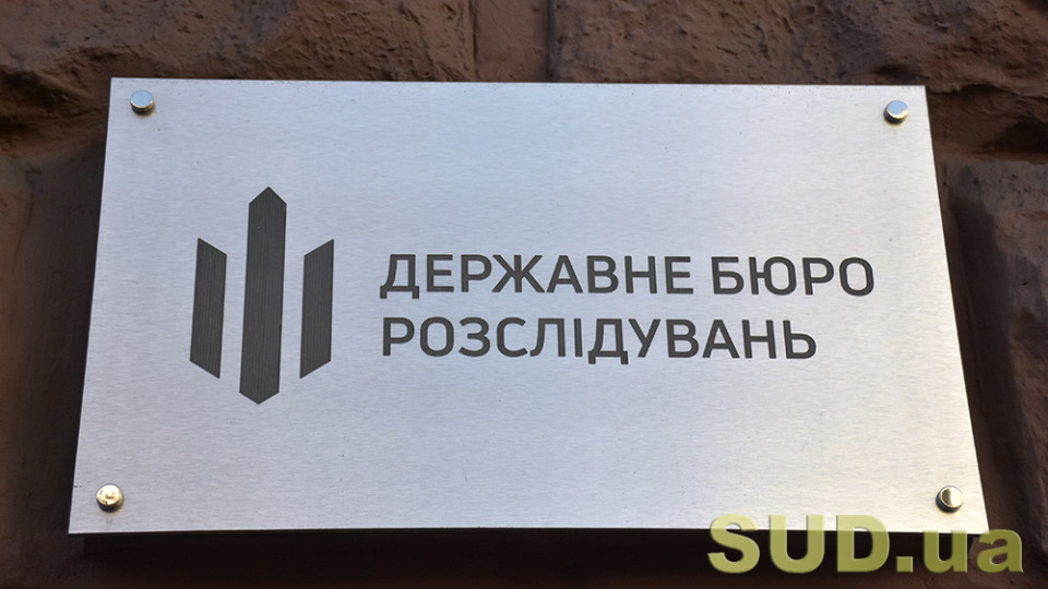 У ДБР заявили, що не виявили жодного впливу фігурантів справи «Мідас» на працівників Бюро