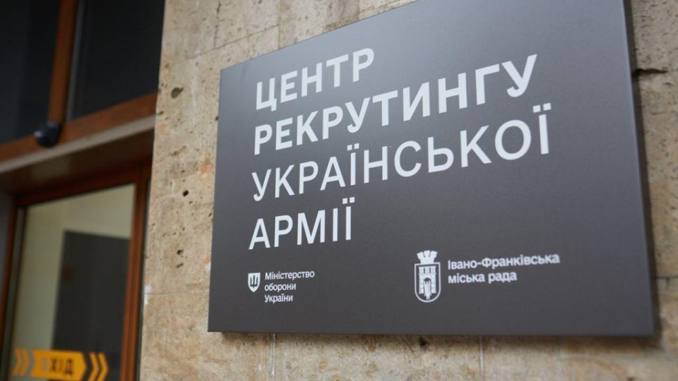 Рекрутинговым центрам хотят открыть доступ к реестру военнообязанных: подан законопроект