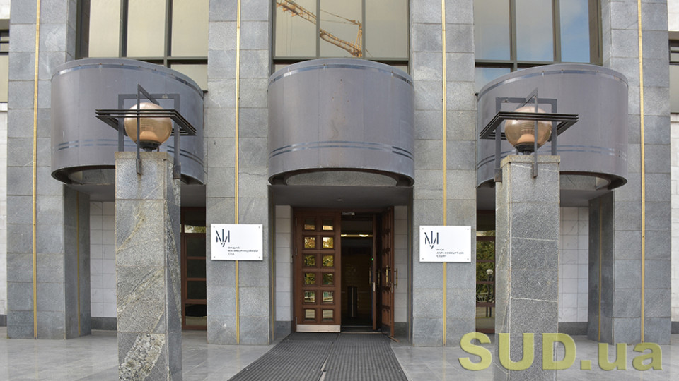 Стоимость борьбы с коррупцией или сколько стоит судейская мантия для ВАКС