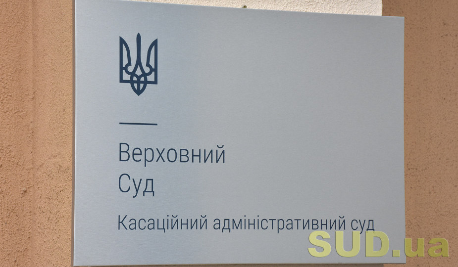 КАС ВС підтвердив правомірність донарахування 22 млн грн податку за операціями з контрагентом РФ