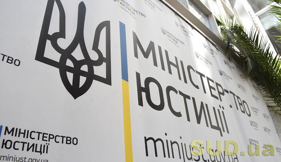 Минюст обновил адрес для отправки уведомлений о несоответствиях в данных субъектов первичного финмониторинга