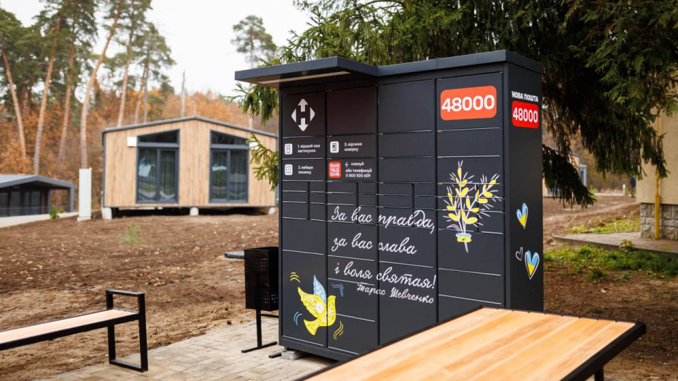 Нова пошта оголосила про зміну тарифів з 1 грудня: нові ціни