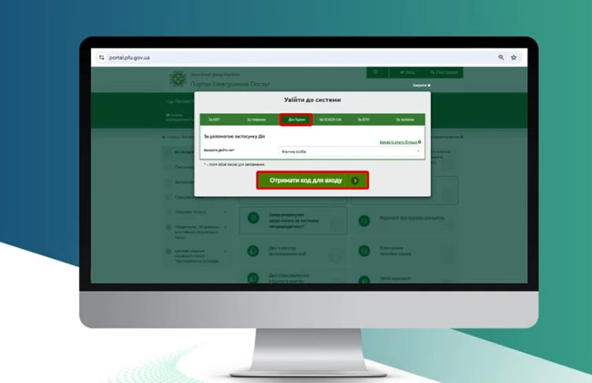 Как пенсионерам пройти физическую идентификацию с помощью «Дія Підпис» — видеоинструкция