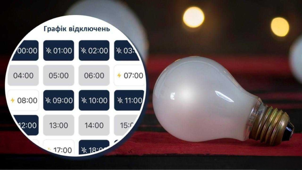 Що таке черги відключень світла і як вони працюють — роз’яснення ДТЕК
