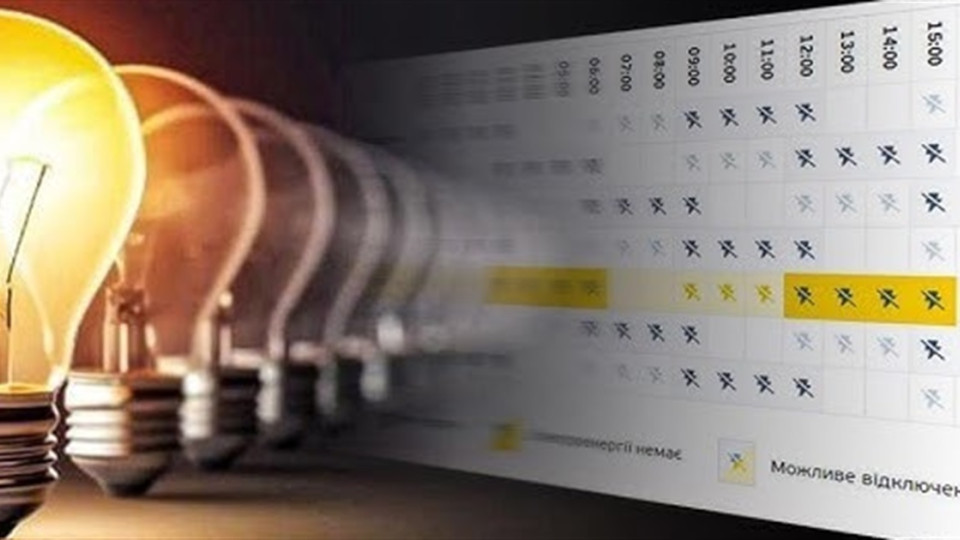 В Киеве на левом берегу ввели экстренные отключения света — ДТЭК