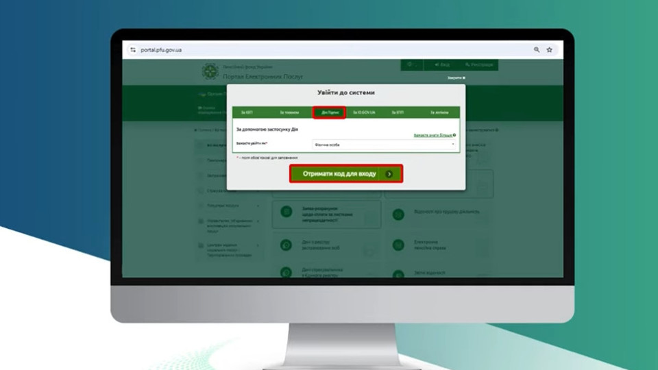 Як пенсіонерам пройти фізичну ідентифікацію за допомогою «Дія Підпис» — відеоінструкція