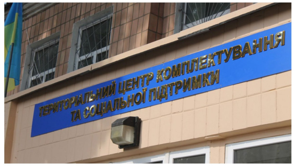 КЦС ВС закрив провадження у справі, зазначивши, що районні ТЦК не можуть бути відповідачами в судах