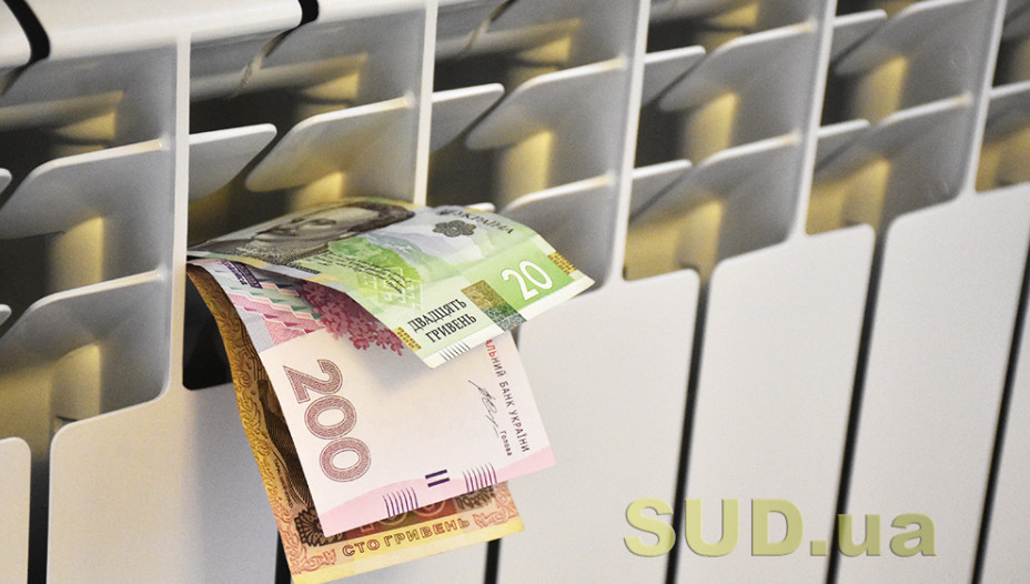 Пільги на оплату комуналки — хто має право і як їх отримати