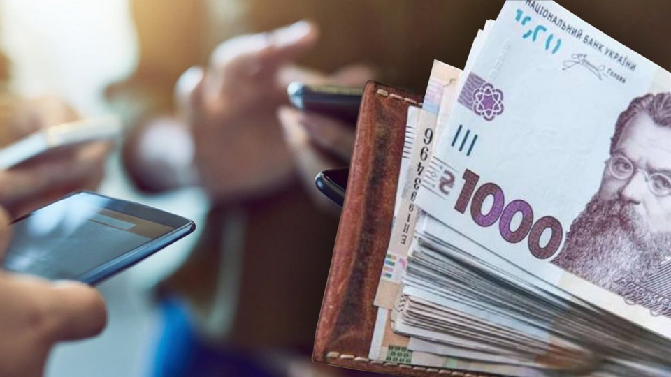 Чи можна поповнити мобільний рахунок 1000 гривень «Зимової підтримки»