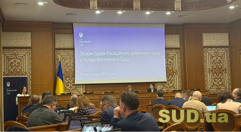 В КГС ВС в четвертый раз состоится собрание судей по выбору председателя суда