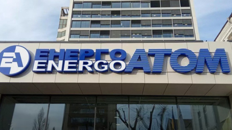 Стартував конкурс на чотири посади незалежних членів наглядової ради АТ «НАЕК «Енергоатом»